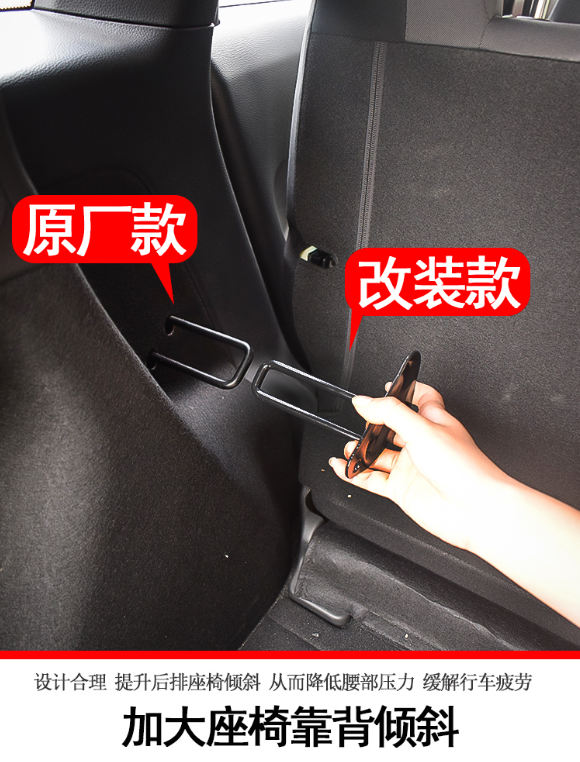 請問4代FIT有人想解放後座椅背的傾斜角度嗎?