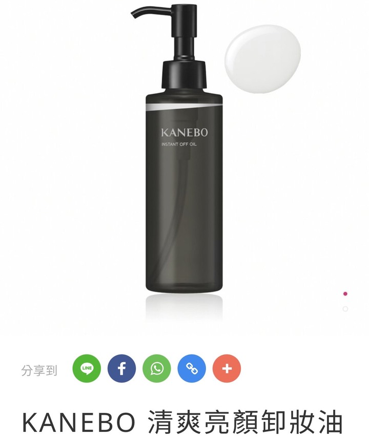 沙漠乾肌求推薦專櫃卸妝油