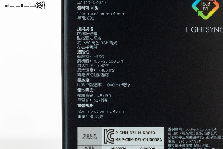 Logitech G x 英雄聯盟珍藏版聯名系列套組開箱 以英雄圖騰加持遊戲能量
