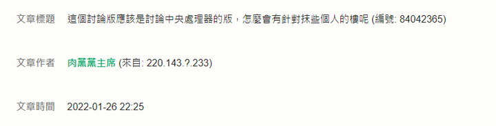 點我看大圖 請大家"絕對"不要相信嘉義胖哥與部分狂熱粉絲的論點(2023/11/22更新:另有一狂熱粉絲瘋狂洗文DP2.1傳教中)