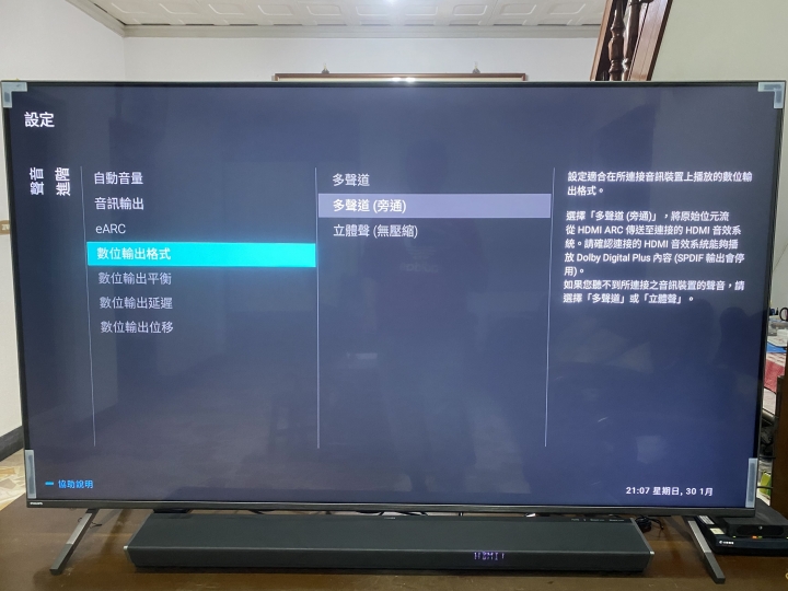 飛利浦PUH8516(電視)+飛利浦TAPB603/96(聲霸)接法及設定請益