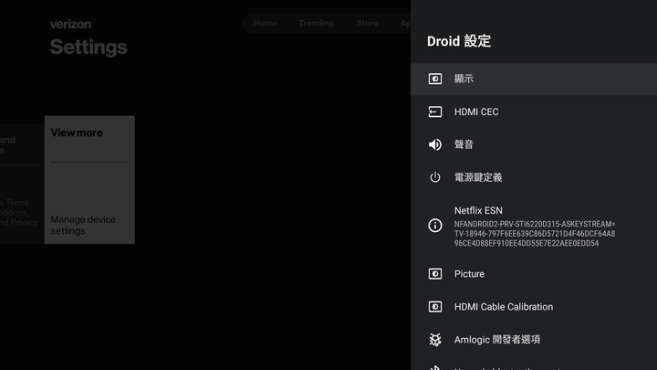 點我看大圖 Verizon Stream TV - Amlogic S905X4 AV1 / WiFi 6 / Netflix 認證電視盒