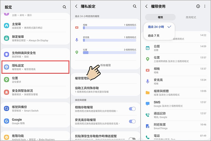 要不要更新？三星One UI 4新技巧整理 更多隱私設定 但更少點擊