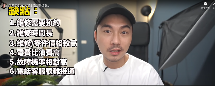 [YT 三年狗肉車友分享心得] 我放棄Gogoro了！原因是這個…