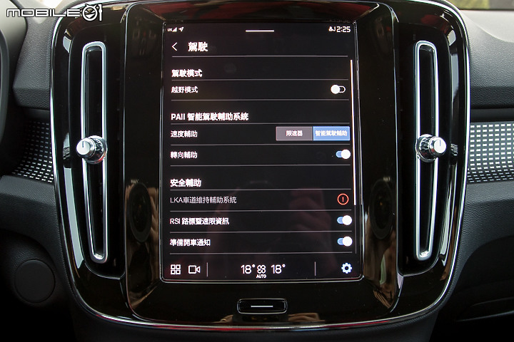 Volvo XC40 Recharge 一路向北 300km 長途試駕｜邁向「豪華電動車品牌」的起點，融合傳統與創新思維的 EV！