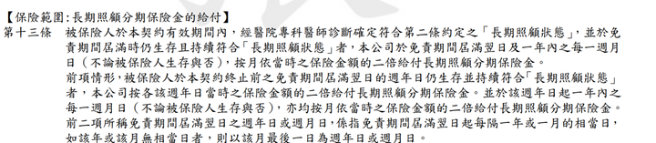 四張圖表讓你看懂失能險、重大傷病卡險與長期照顧險的差別