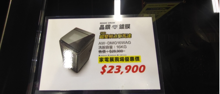 請問聲寶跟東芝洗衣機選哪個好？