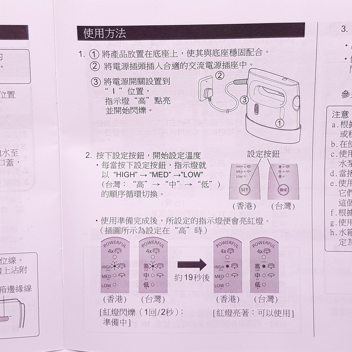 Panasonic NI-FS770 蒸氣電熨斗 - 不僅讓衣物服服貼貼,還可去除異味跟除菌。