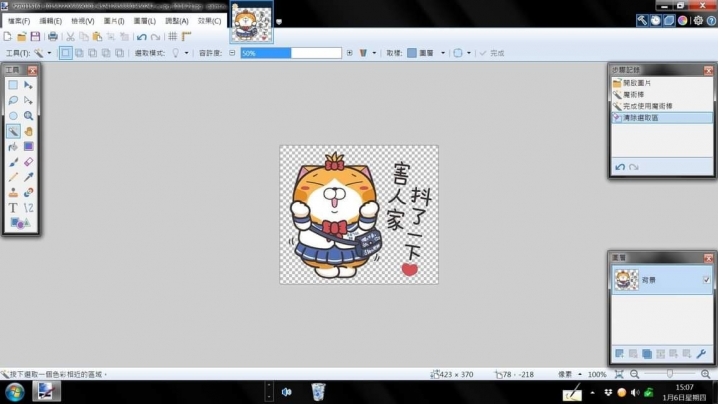 Paint.NET去背完無法存檔的問題