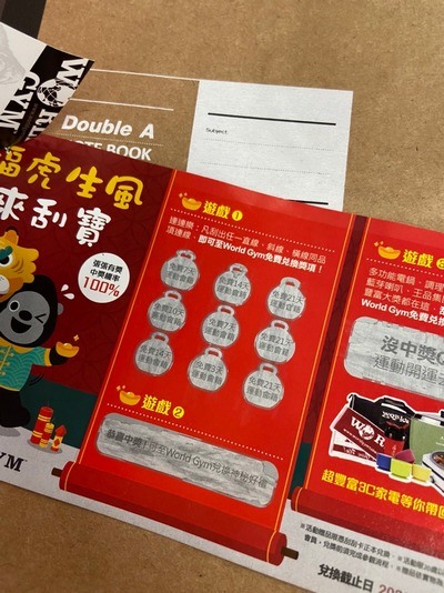 各位的父母都有保持運動習慣嗎