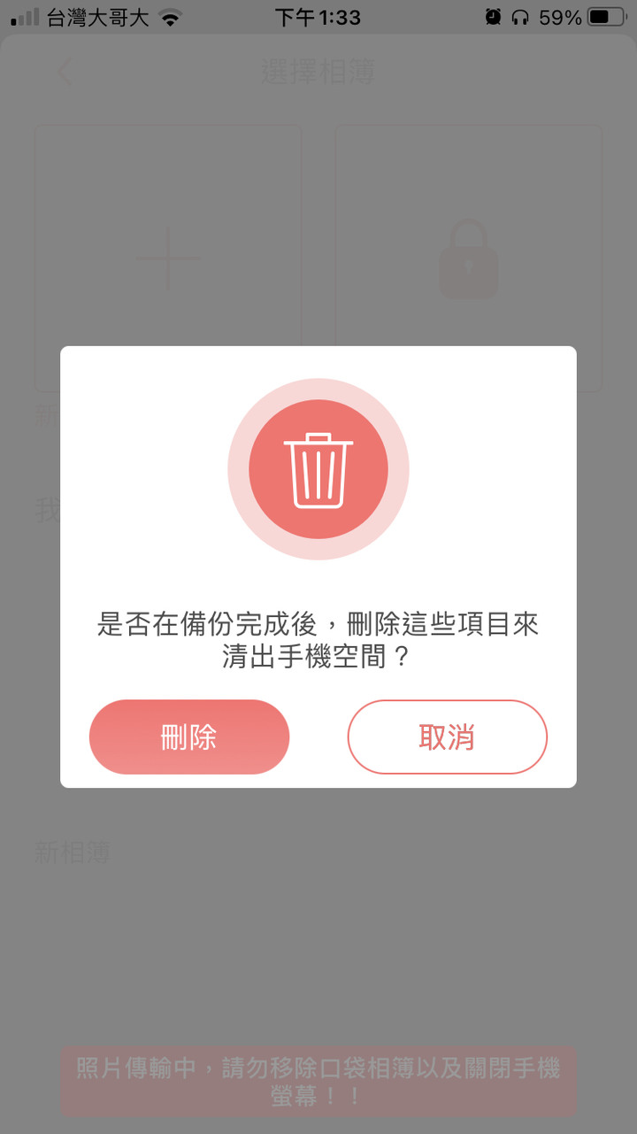 教長輩備份照片不再氣噗噗