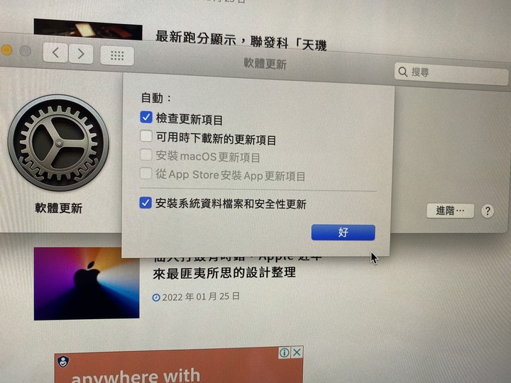 被偷偷下載新的系統