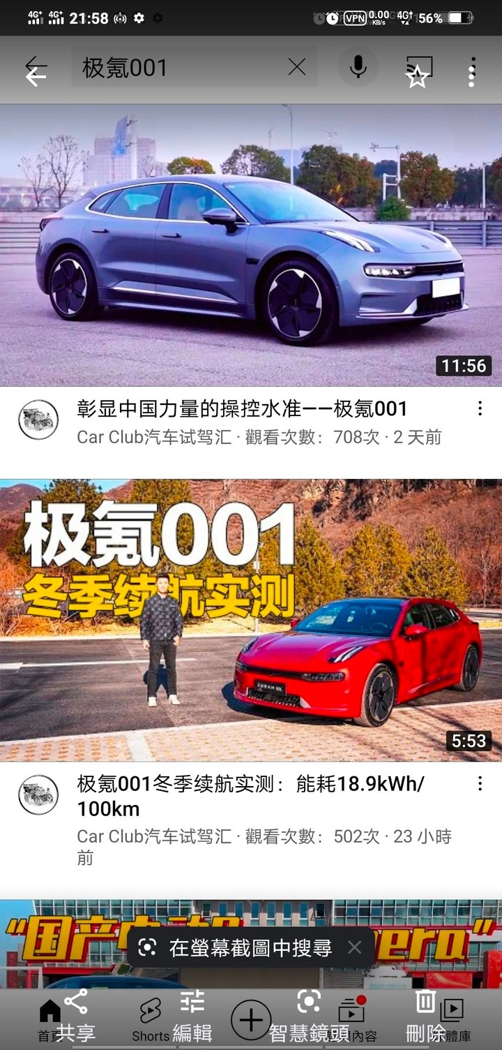 看到中國跟台灣經濟城市發展  讓人夢想的地方
