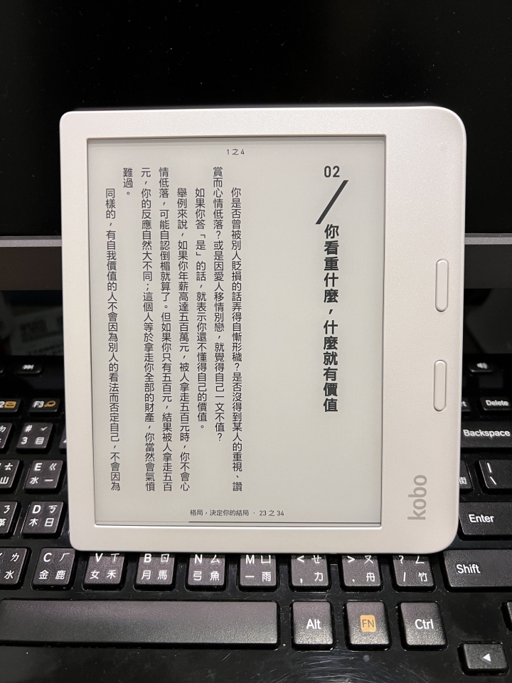 kobo libra 2 隨意開箱