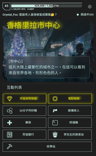 CyberCode Online 多人文字冒險遊戲