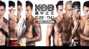 2022龍中之王異種格鬥KOD仁王篇