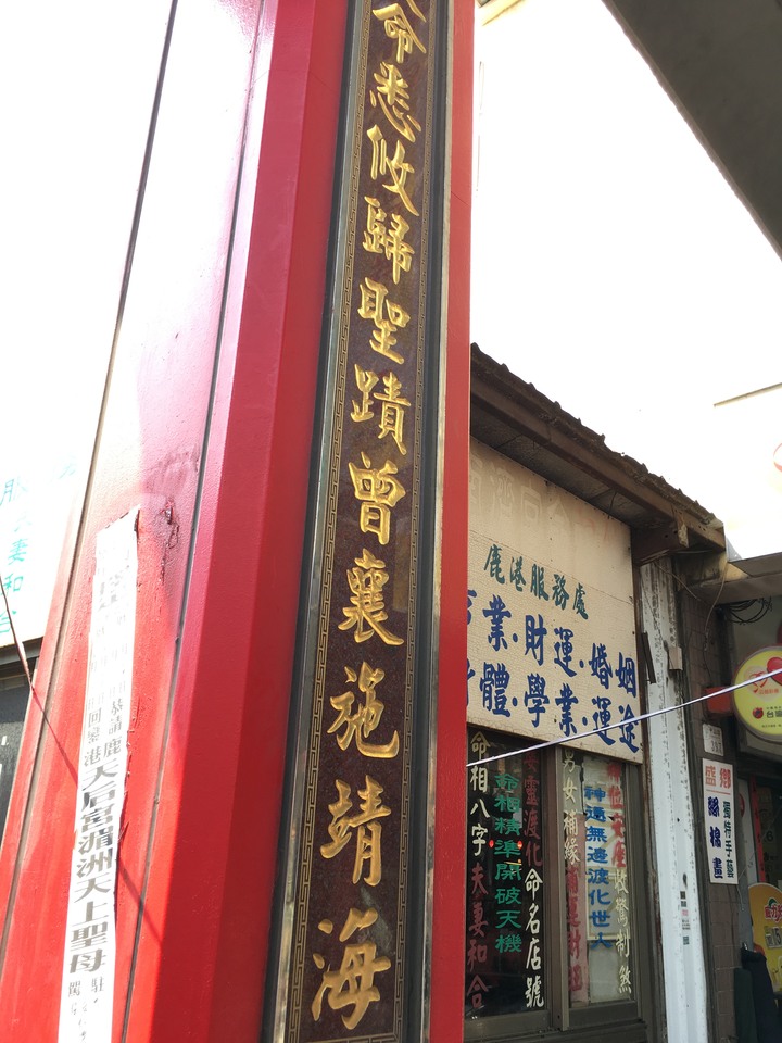 一府、二鹿、 三艋舺--騎遊鹿港古蹟小鎮