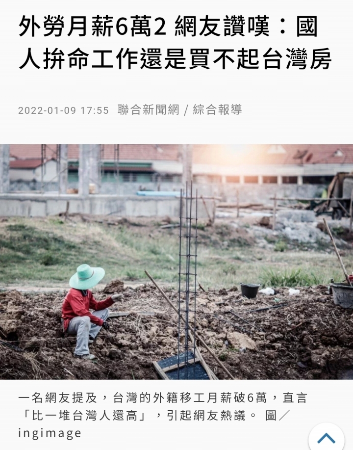 外勞薪資6萬 少數勞工卻不願做