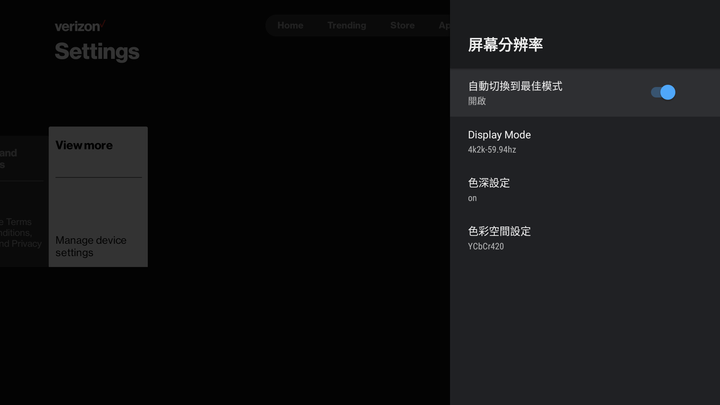 點我看大圖 Verizon Stream TV - Amlogic S905X4 AV1 / WiFi 6 / Netflix 認證電視盒