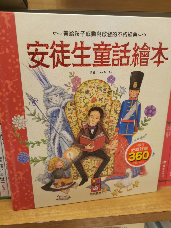請推薦英文童話故事集