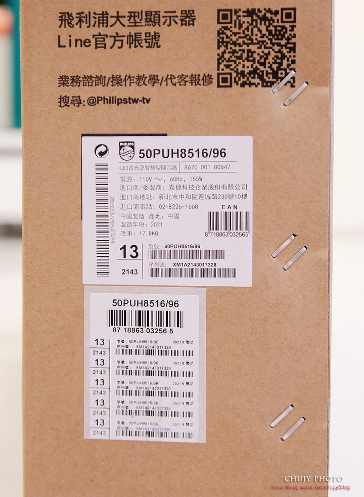 (chujy) PHILIPS PUH8516 杜比影音,流光溢彩 4K高畫質電視