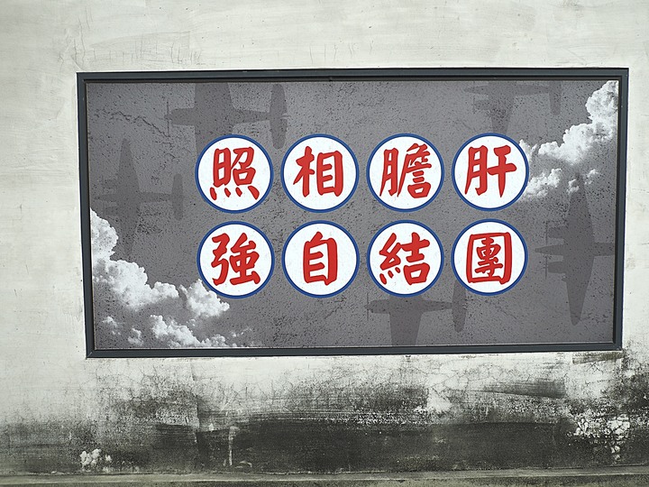 岡山 醒村 |原岡山日本海軍航空隊宿舍群 — 飛行教官們的宿舍,特殊的日治時期2層樓宿舍建築,電視劇《一把青》的取景場景
