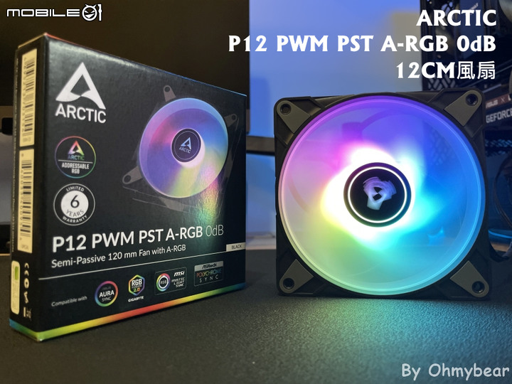 你要的我幾乎都有 ARCTIC P12 PWM PST A-RGB 0dB 風扇