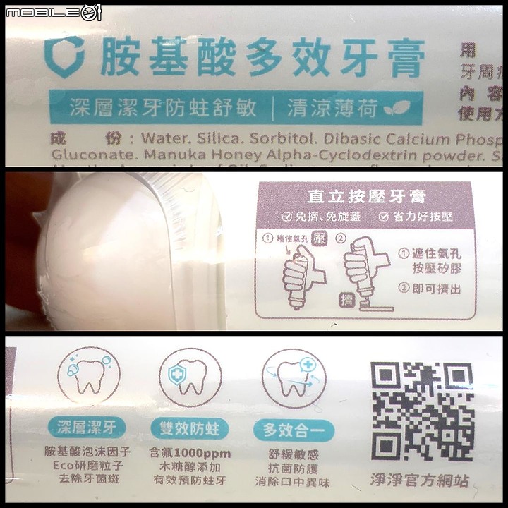 點我看大圖 孩子們的牙醫師叫我一定要讓他們使用含氟量若達1000ppm的牙膏才能預防「蛀牙」(原來我之前一直用無效的產品)