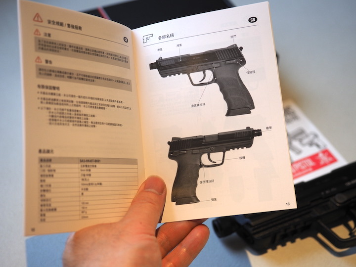 [開箱] VFC HK45 Tactical 氣動空氣軟槍