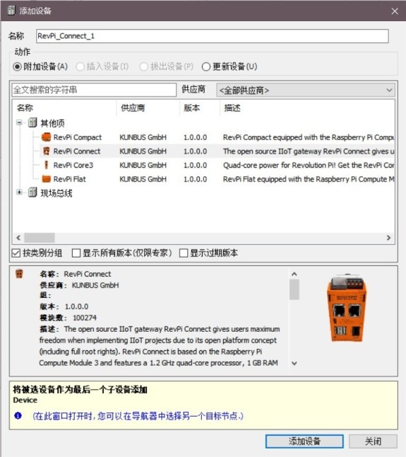 怎麼用工業級樹莓派結合Codesys實現CANopen主站?