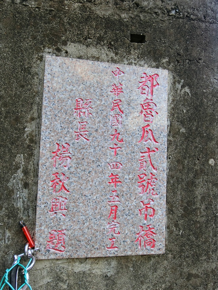 高雄 茂林國家風景區 吊橋探索