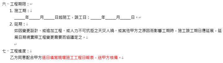 〔心得〕家中電路重拉心得 (長文)