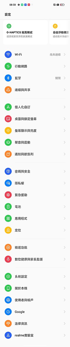 realme 9 Pro+體驗|旗艦級攝影飛入中階機!