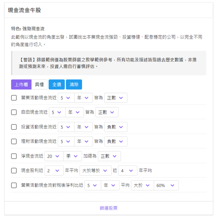 如何分析企業現金流