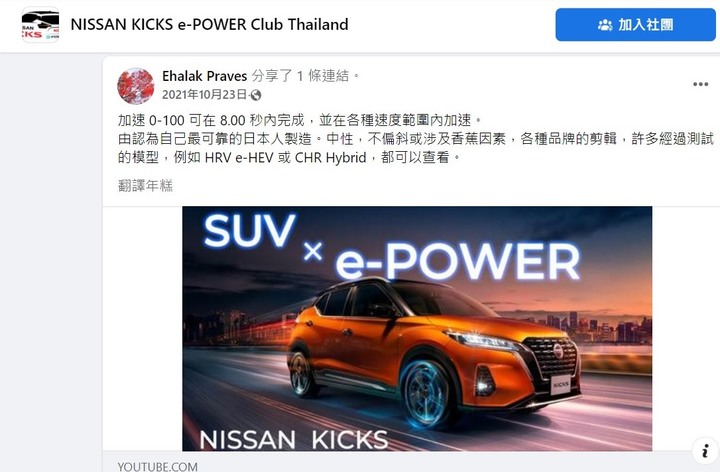 kicks epower 1.2 泰國網友分享油耗