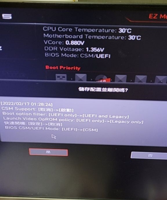 新電腦 但無法安裝系統(原因內顯無法跑CSM)