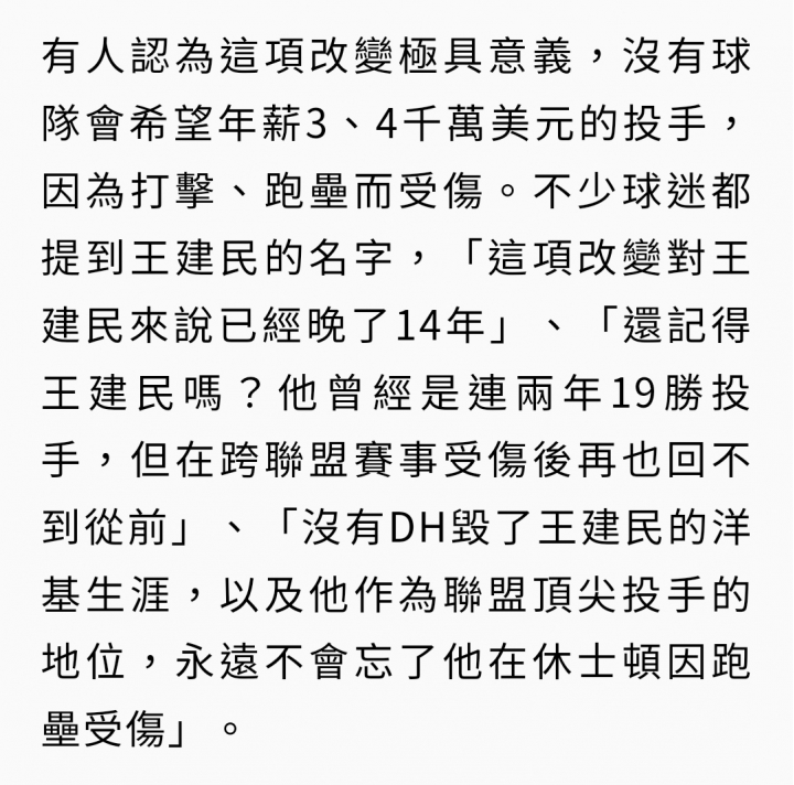 國聯將引進DH制