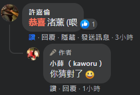 小薛日記～ 申請日本國籍心路歷程分享