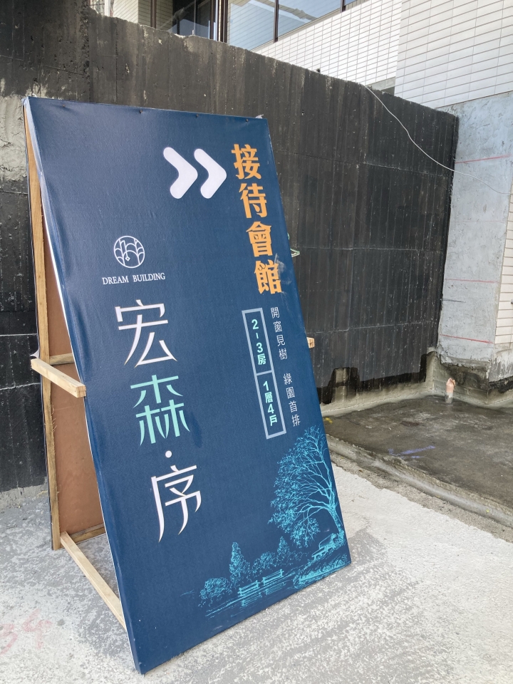 「宏森。序」令人期待