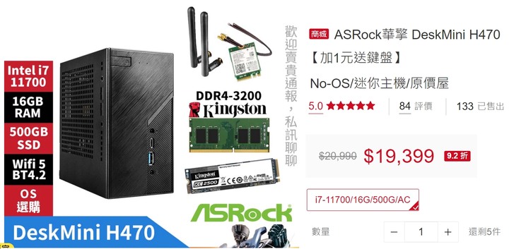 預算25000元內小PC請益。