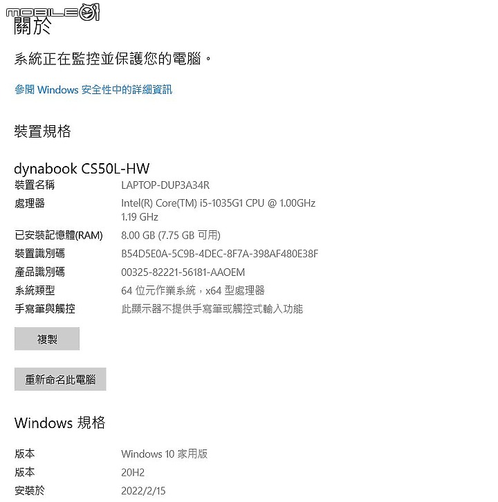 [筆記型電腦] 【dynabook Satellite CS50L-HW 雪漾白 文書效能筆電】【開箱評測/心得】