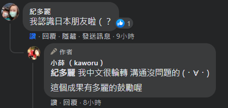 小薛日記～ 申請日本國籍心路歷程分享