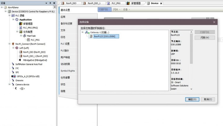 怎麼用工業級樹莓派結合Codesys實現CANopen主站?