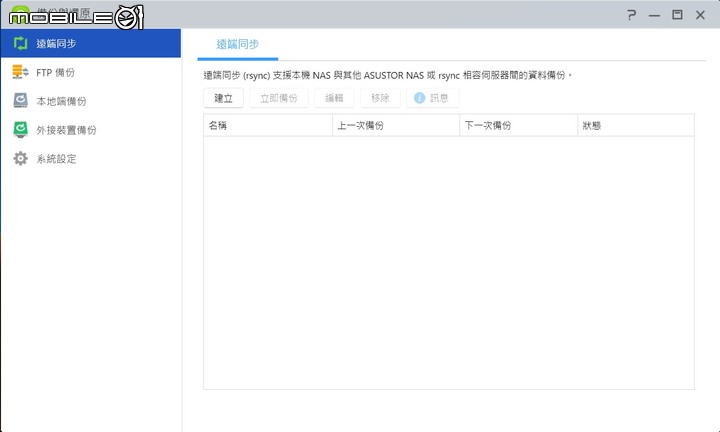 ASUSTOR DRIVESTOR 2 AS1102T NAS 開箱 在平實價格內提供 2.5 Gbps 連網備份選擇