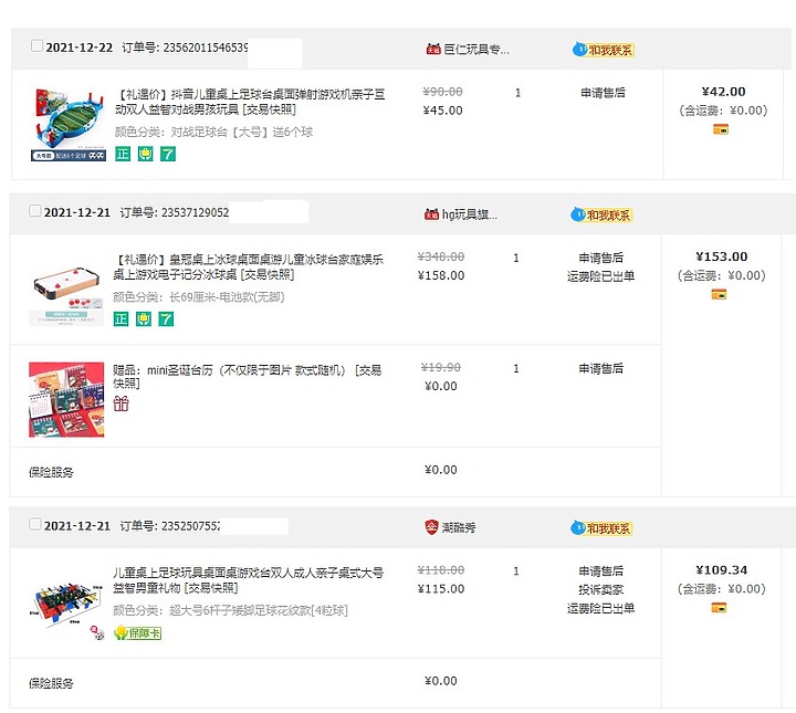 年節聚會桌遊三連發 | 美式足球台 / 足球射門 / 漂浮冰球