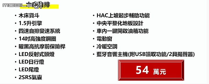 【國內新訊】Toyota國產小發財Town Ace正式發表,四款車型劃分自49.9萬元起!