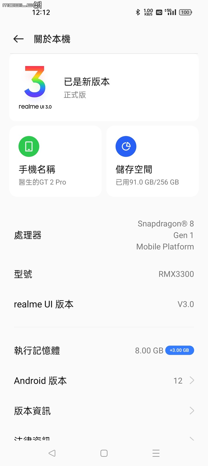 [開箱] GT2 PRO 上手體驗，Realme第一台旗艦表現亮眼！