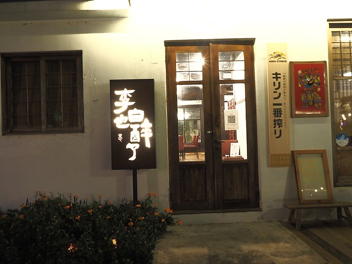 屏東市 屏東縣民公園|崇蘭新村(成功區)|勝利新村 之 屏東燈會展區 — 全臺首座工業遺構公園與最大面積日式宿舍群中的燈會