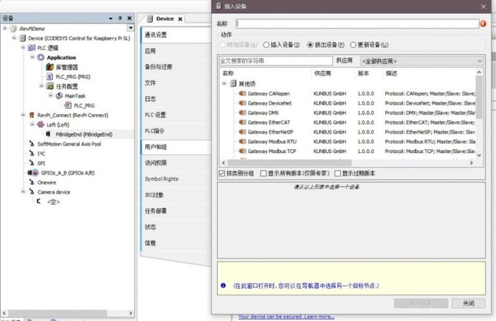 怎麼用工業級樹莓派結合Codesys實現CANopen主站?