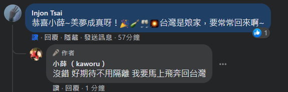 小薛日記～ 申請日本國籍心路歷程分享